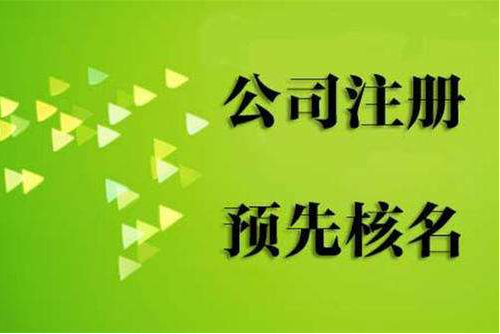 公司注冊(cè) 公司注冊(cè)