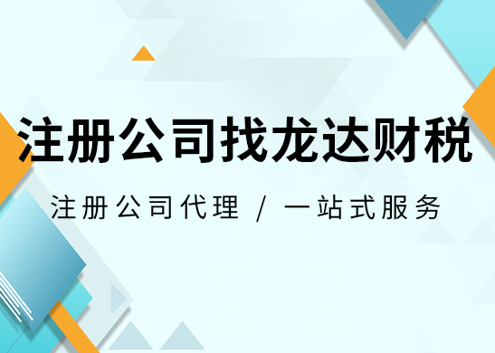 注冊(cè)公司核名難不難？