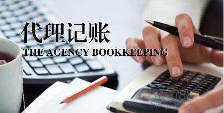 代理記賬能夠?yàn)槠髽I(yè)提供哪些服務(wù)? 代理記賬能夠?yàn)槠髽I(yè)提供哪些服務(wù)?
