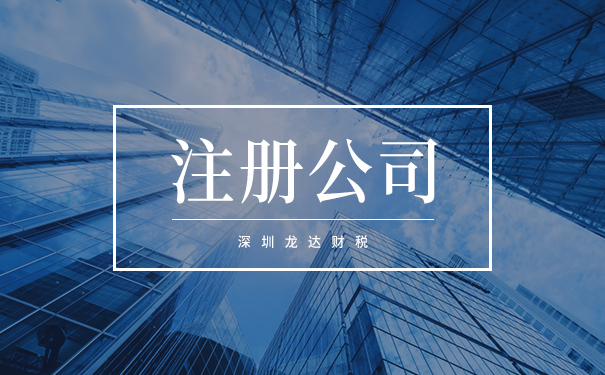 公司注冊流程 公司注冊流程