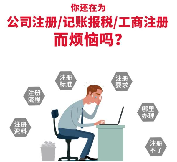 公司注冊(cè) 公司注冊(cè)