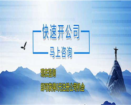 深圳注冊公司 深圳注冊公司