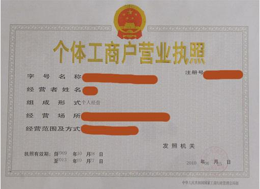 深圳辦營業(yè)執(zhí)照 深圳辦營業(yè)執(zhí)照
