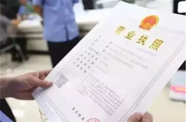 注銷營業(yè)執(zhí)照 注銷營業(yè)執(zhí)照