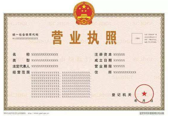 營業(yè)執(zhí)照地址變更 營業(yè)執(zhí)照地址變更