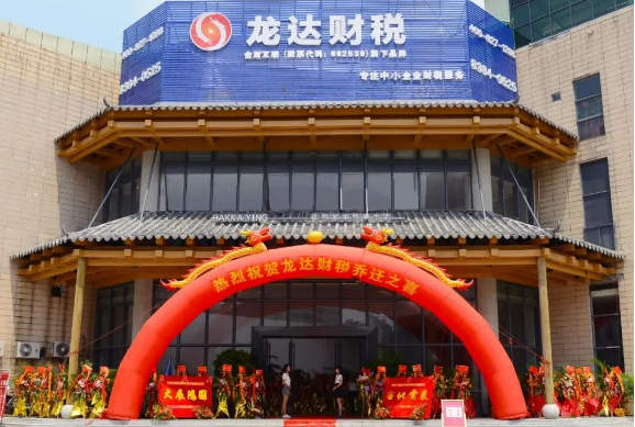 龍達財稅專業(yè)辦理營業(yè)執(zhí)照 龍達財稅專業(yè)辦理營業(yè)執(zhí)照