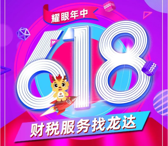 618 618