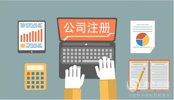 注冊分公司 注冊分公司