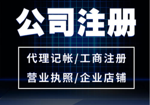 辦理營業(yè)執(zhí)照 辦理營業(yè)執(zhí)照