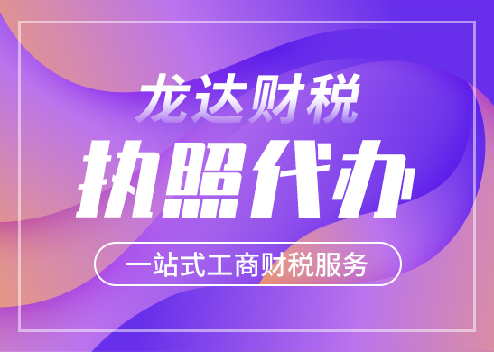 補(bǔ)辦營(yíng)業(yè)執(zhí)照 補(bǔ)辦營(yíng)業(yè)執(zhí)照