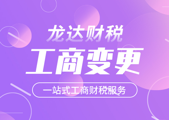 公司資本變更 公司資本變更