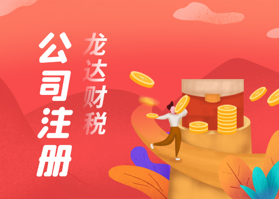 注冊傳媒公司多少錢 注冊傳媒公司多少錢