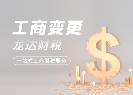 公司法人變更