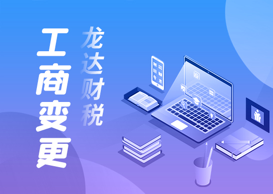 公司變更注冊資本 公司變更注冊資本