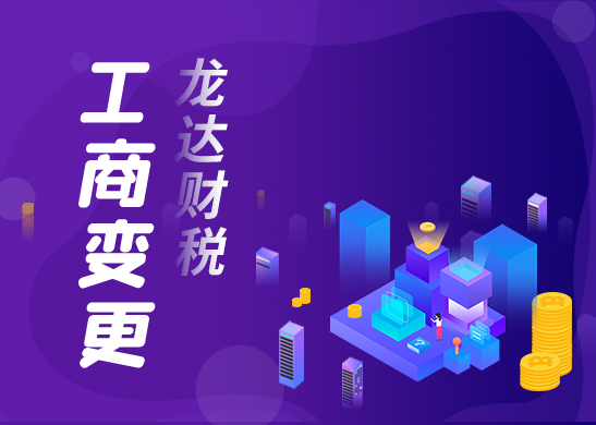 股權(quán)轉(zhuǎn)讓深圳公司注冊 股權(quán)轉(zhuǎn)讓深圳公司注冊