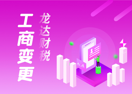 公司股權轉讓會涉及哪些稅收政策