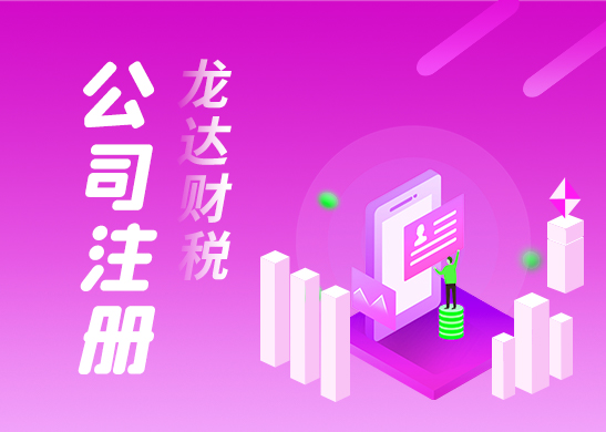 深圳注冊公司沒有地址怎么辦 深圳注冊公司沒有地址怎么辦