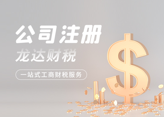 注冊公司容易造成理解錯誤的地方 注冊公司容易造成理解錯誤的地方