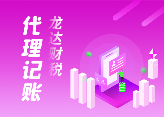 為什么低價(jià)代理記賬公司不能盲目輕信 為什么低價(jià)代理記賬公司不能盲目輕信
