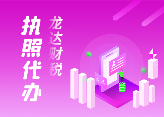 營業(yè)執(zhí)照