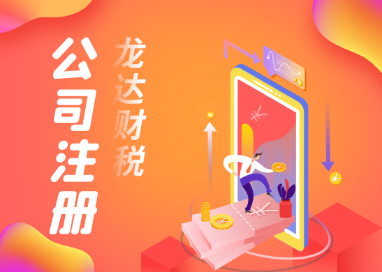 深圳資產(chǎn)管理公司的注冊流程都有哪些 深圳資產(chǎn)管理公司的注冊流程都有哪些