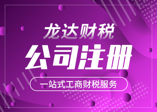 公司注冊地址變更需要準備哪些材料 公司注冊地址變更需要準備哪些材料