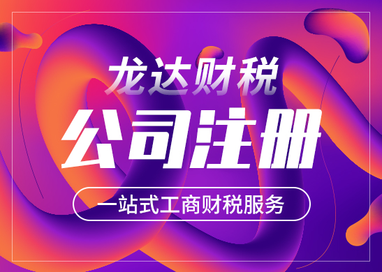 東莞注冊公司資本高的優(yōu)勢有哪些 東莞注冊公司資本高的優(yōu)勢有哪些
