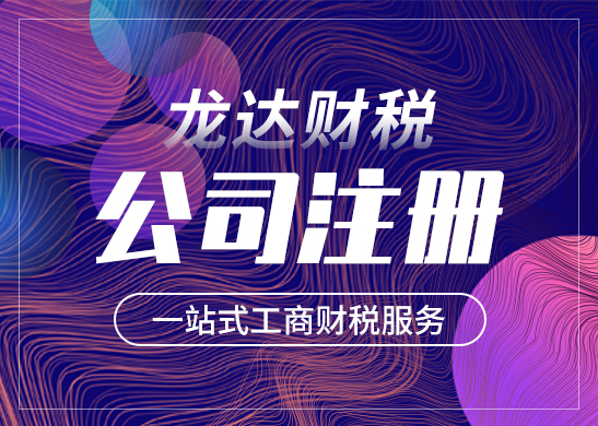 東莞怎樣注冊(cè)影視傳媒公司 東莞怎樣注冊(cè)影視傳媒公司