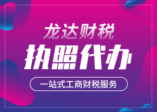 營(yíng)業(yè)執(zhí)照辦理流程網(wǎng)上申報(bào) 營(yíng)業(yè)執(zhí)照辦理流程網(wǎng)上申報(bào)