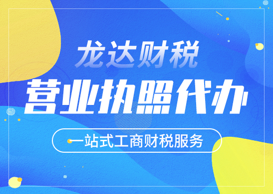 辦理營(yíng)業(yè)執(zhí)照需要多少錢(qián) 辦理營(yíng)業(yè)執(zhí)照需要多少錢(qián)