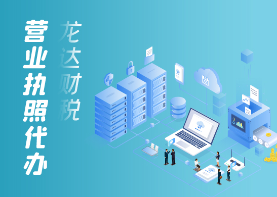 淘寶店鋪辦理營業(yè)執(zhí)照需要準備什么材料