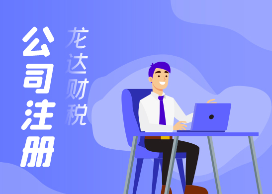 公司注冊地址掛靠需要注意哪些 公司注冊地址掛靠需要注意哪些