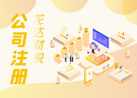 注冊(cè)電子競(jìng)技公司有哪些流程 注冊(cè)電子競(jìng)技公司有哪些流程