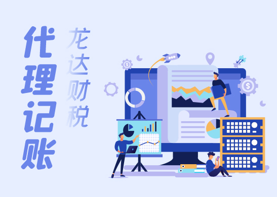 如何防止代理記賬公司亂收費 如何防止代理記賬公司亂收費