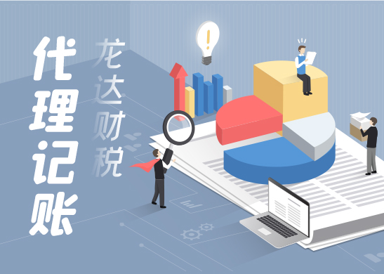 為什么代理記賬公司不能速成 為什么代理記賬公司不能速成