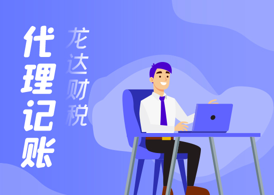 代理記賬會計(jì)需要企業(yè)家們提供的材料 代理記賬會計(jì)需要企業(yè)家們提供的材料