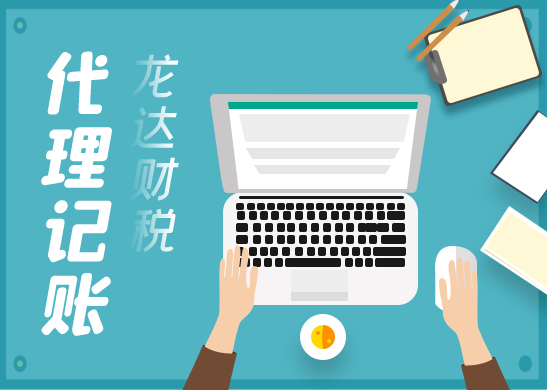一般納稅人的代理記賬費用和小規(guī)模納稅人有什么差別 一般納稅人的代理記賬費用和小規(guī)模納稅人有什么差別