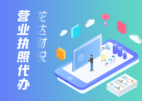 如何補辦營業(yè)執(zhí)照