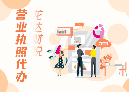 營業(yè)執(zhí)照弄丟應(yīng)該怎么辦