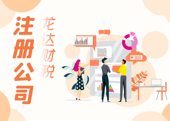 怎么注冊(cè)設(shè)計(jì)公司 怎么注冊(cè)設(shè)計(jì)公司