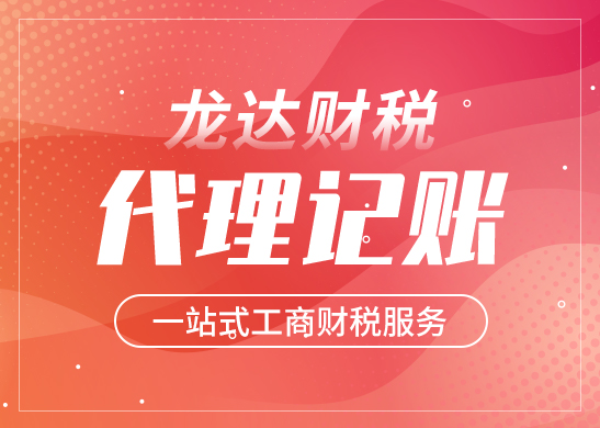 東莞代理注冊公司有哪些優(yōu)點 東莞代理注冊公司有哪些優(yōu)點