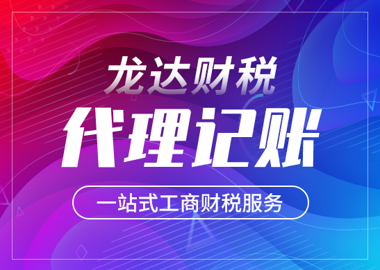 東莞辦理公司注冊有哪些流程不可忽視 東莞辦理公司注冊有哪些流程不可忽視