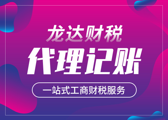 如何在東莞注冊公司 如何在東莞注冊公司