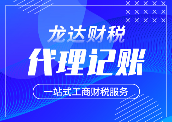 東莞公司注冊需重視哪些因素 東莞公司注冊需重視哪些因素