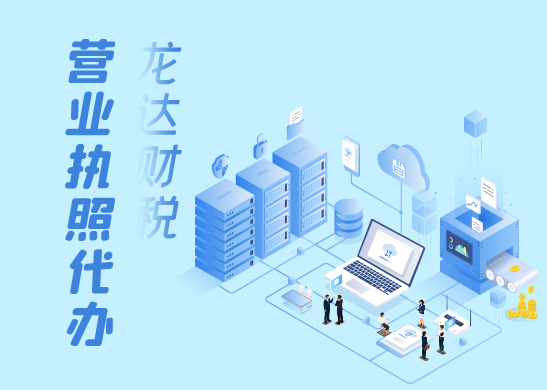 如何辦理個體工商營業(yè)執(zhí)照