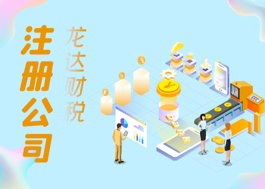 怎么注冊銷售型公司 怎么注冊銷售型公司