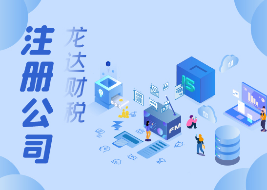 個(gè)人怎樣注冊公司 個(gè)人怎樣注冊公司