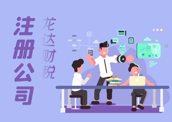 深圳注冊香港公司的優(yōu)勢 深圳注冊香港公司的優(yōu)勢