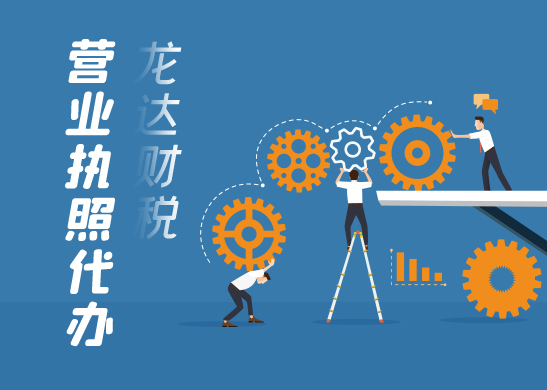 營業(yè)執(zhí)照丟失了如何補辦