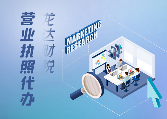 如何注冊個體工商戶執(zhí)照